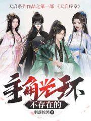 主角光环不存在的 主角光环不存在的