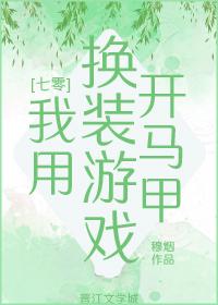 七零开马甲在全球搞买卖